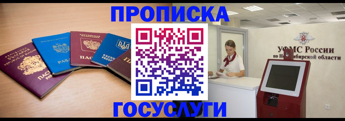 прописка от собственника в Кондрово