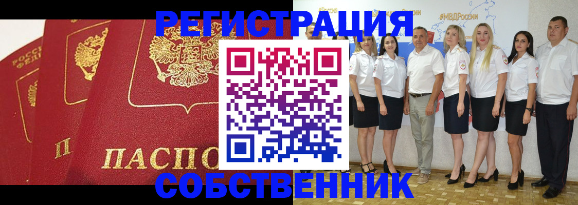 временная регистрация недорого в Кондрово