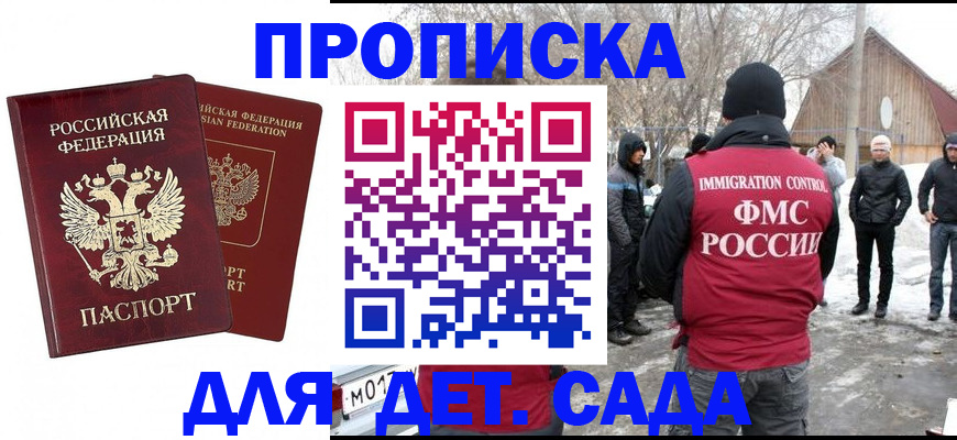 временная регистрация в Кондрово