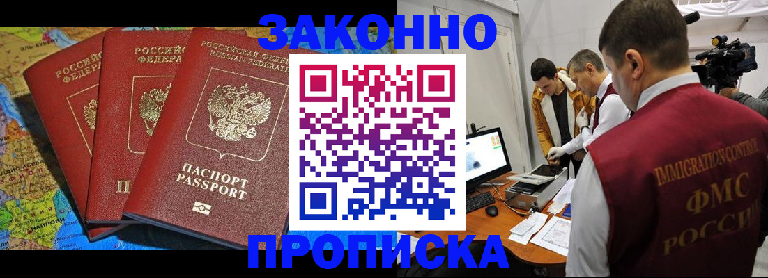 прописка от собственника в Кондрово
