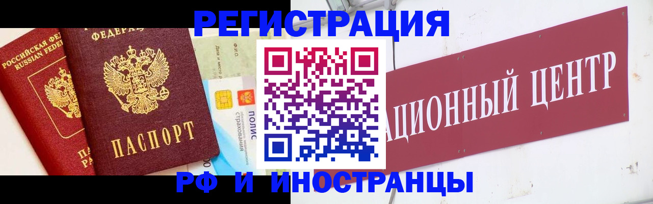прописка для работы в Кондрово